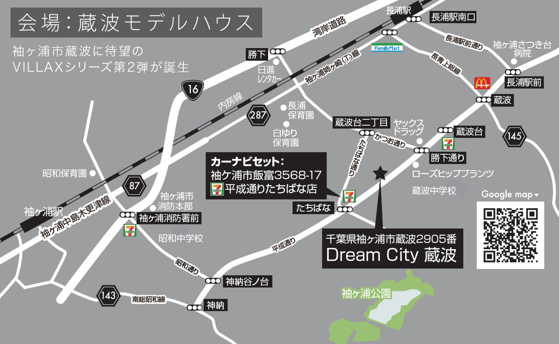 蔵波モデル地図 株式会社ジーシーオー